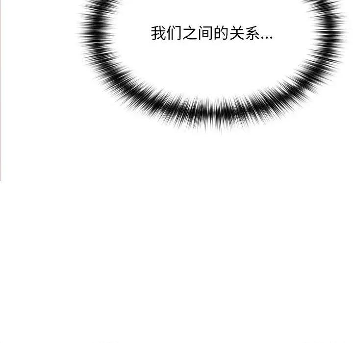 在公司偷偷爱 在公司偷偷爱-在公司偷偷爱 第3话 第142页