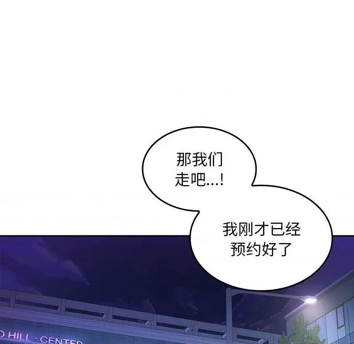 在公司偷偷爱 在公司偷偷爱-在公司偷偷爱 第3话 第143页