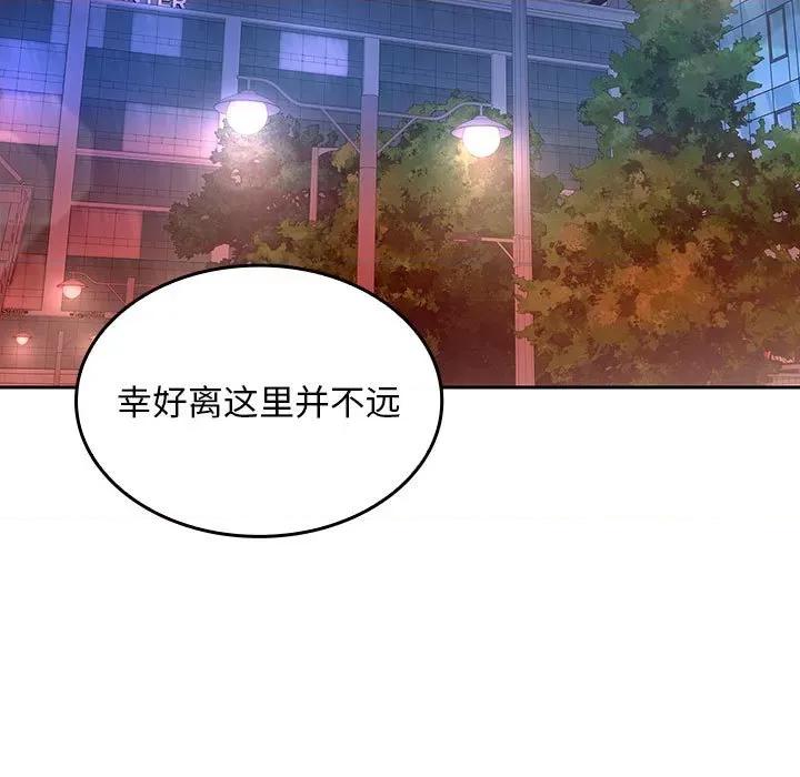 在公司偷偷爱 在公司偷偷爱-在公司偷偷爱 第3话 第144页