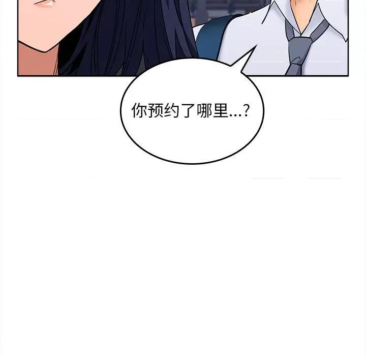 在公司偷偷爱 在公司偷偷爱-在公司偷偷爱 第3话 第146页