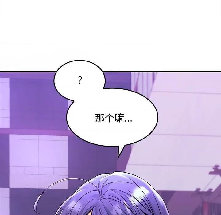 在公司偷偷爱 在公司偷偷爱-在公司偷偷爱 第3话 第147页