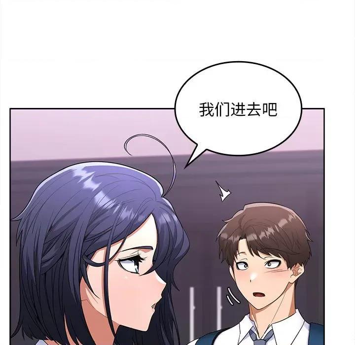 在公司偷偷爱 在公司偷偷爱-在公司偷偷爱 第3话 第158页