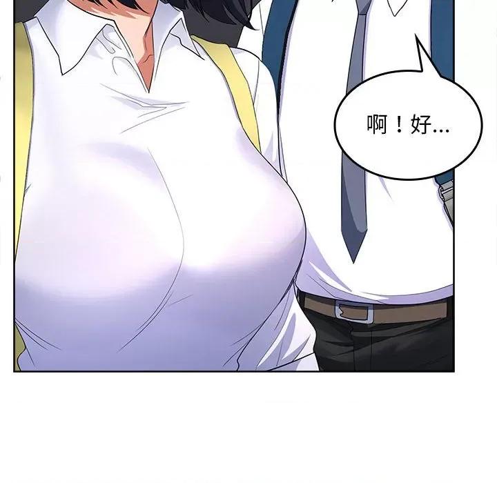 在公司偷偷爱 在公司偷偷爱-在公司偷偷爱 第3话 第159页