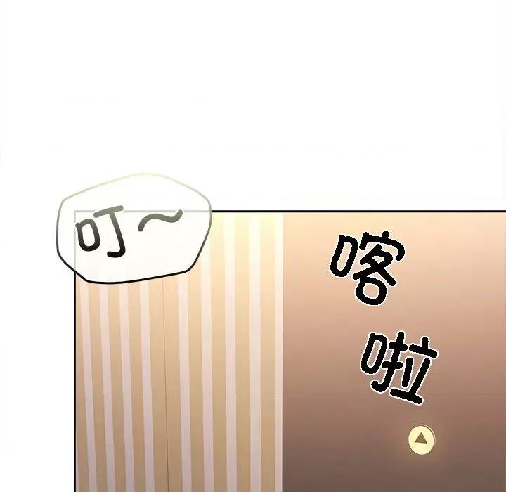 在公司偷偷爱 在公司偷偷爱-在公司偷偷爱 第3话 第161页