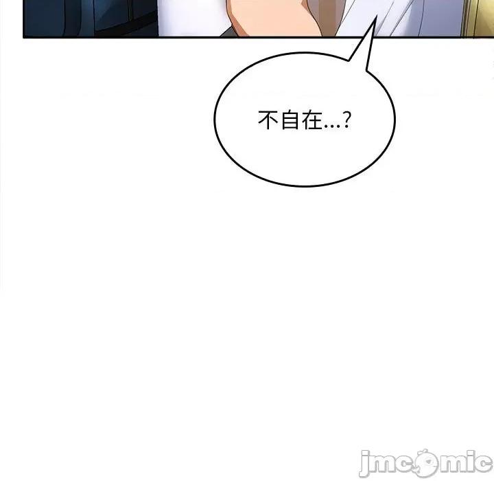 在公司偷偷爱 在公司偷偷爱-在公司偷偷爱 第3话 第170页
