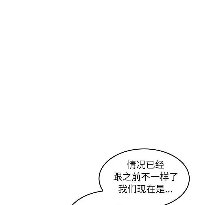 在公司偷偷爱 在公司偷偷爱-在公司偷偷爱 第3话 第171页