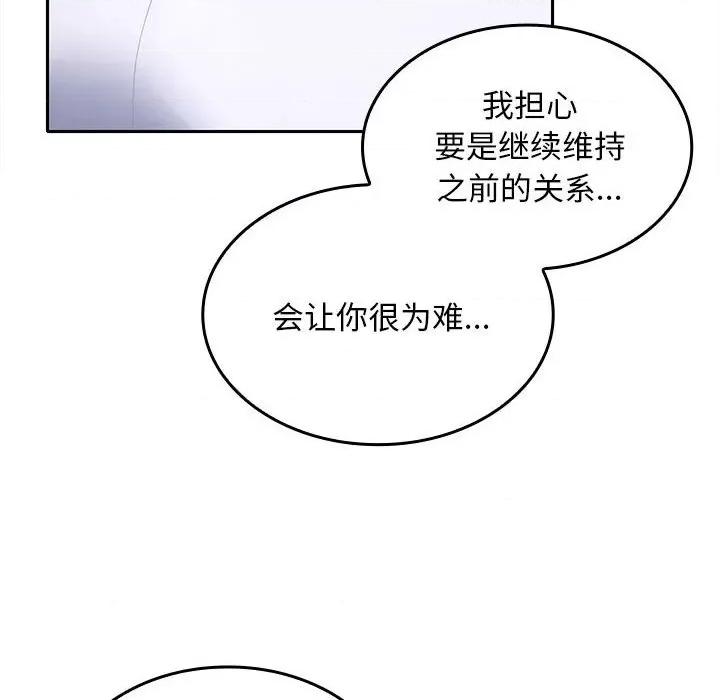 在公司偷偷爱 在公司偷偷爱-在公司偷偷爱 第3话 第174页