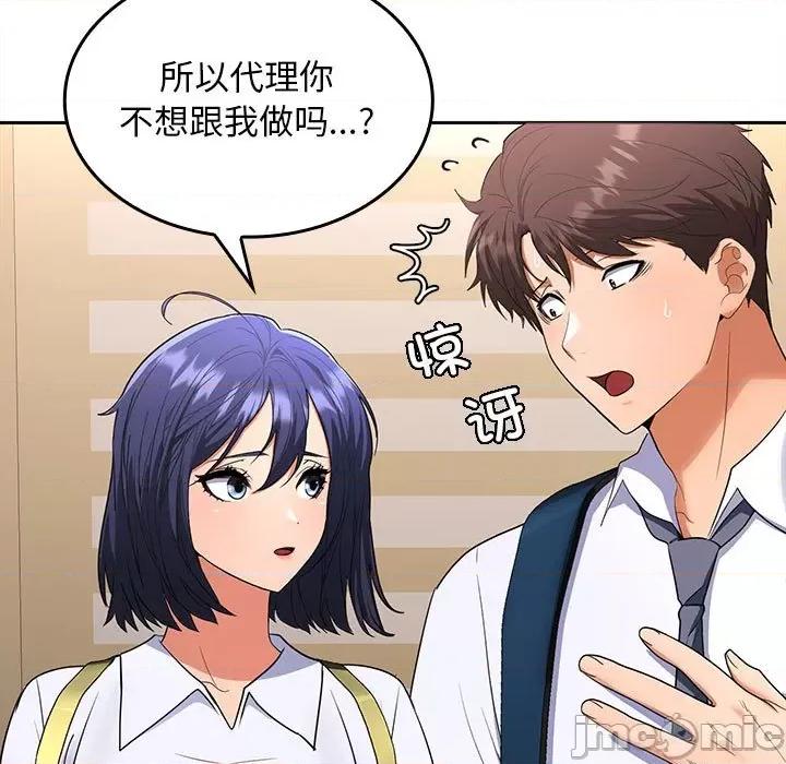 在公司偷偷爱 在公司偷偷爱-在公司偷偷爱 第3话 第175页