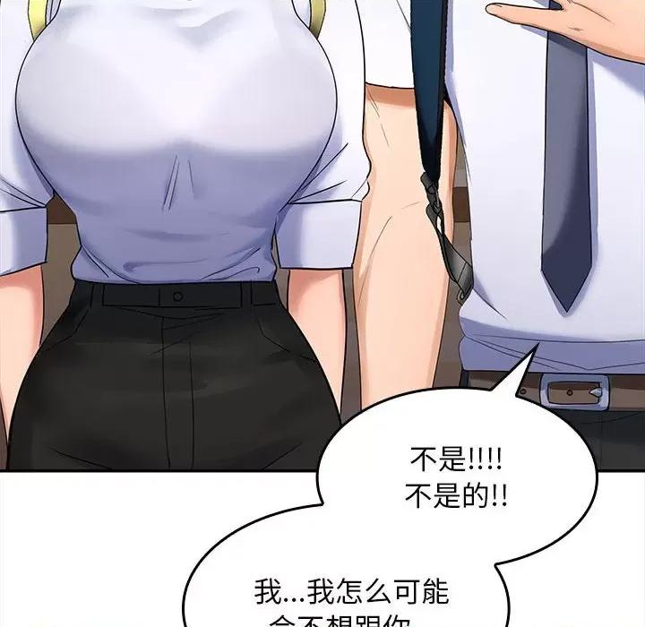 在公司偷偷爱 在公司偷偷爱-在公司偷偷爱 第3话 第176页