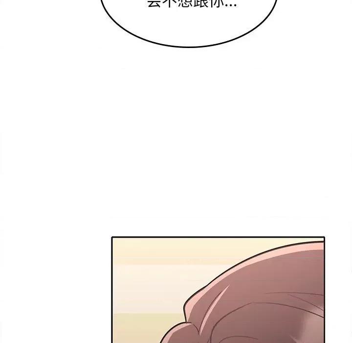 在公司偷偷爱 在公司偷偷爱-在公司偷偷爱 第3话 第177页