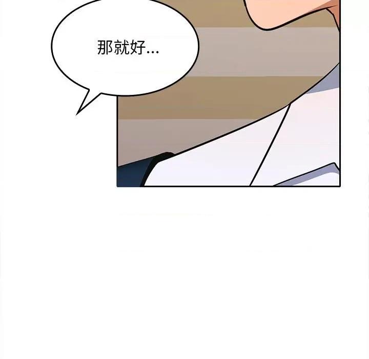 在公司偷偷爱 在公司偷偷爱-在公司偷偷爱 第3话 第179页