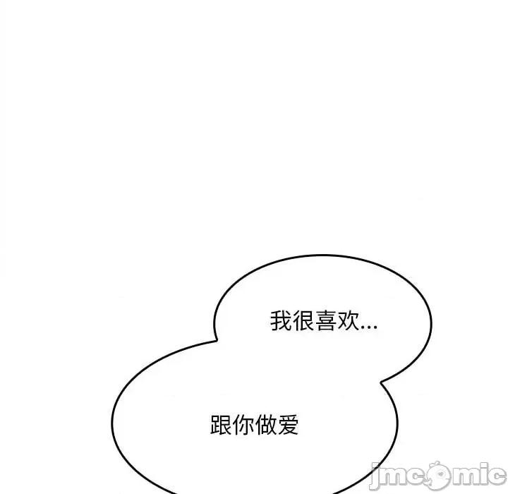 在公司偷偷爱 在公司偷偷爱-在公司偷偷爱 第3话 第180页