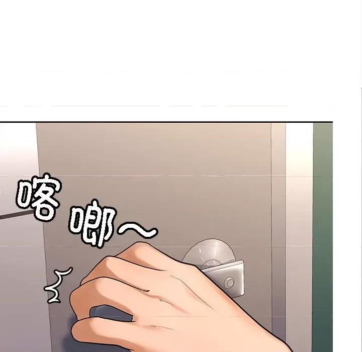 在公司偷偷爱 在公司偷偷爱-在公司偷偷爱 第3话 第189页