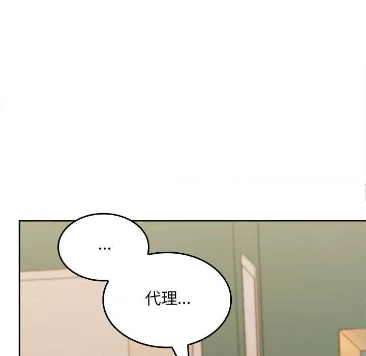 在公司偷偷爱 在公司偷偷爱-在公司偷偷爱 第3话 第191页