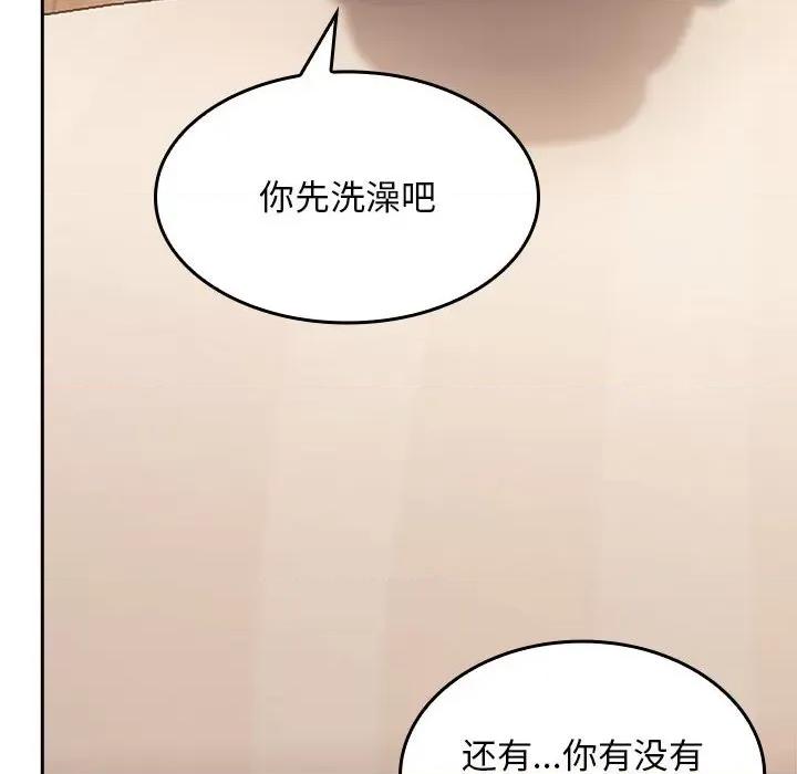 在公司偷偷爱 在公司偷偷爱-在公司偷偷爱 第3话 第194页