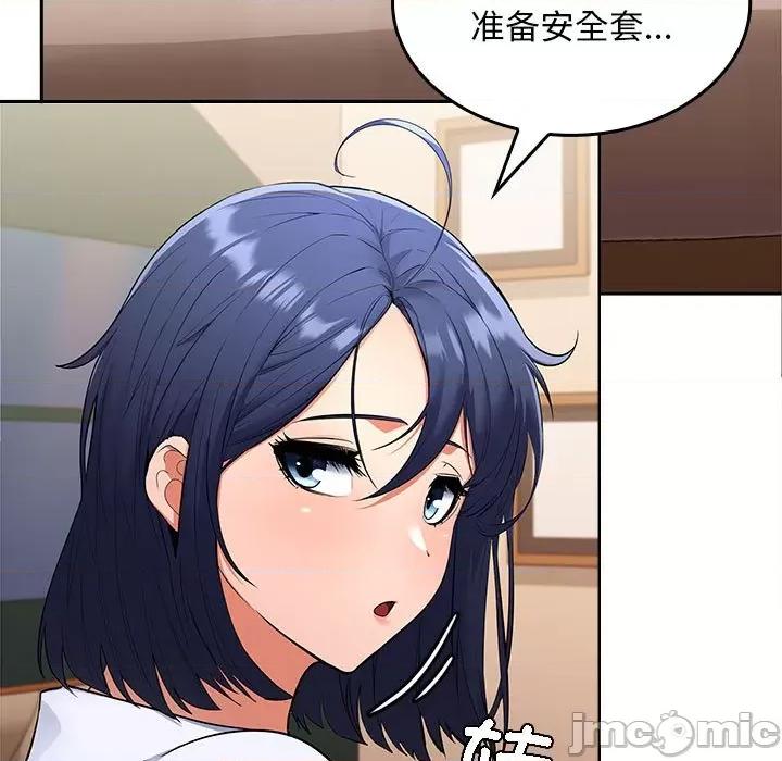 在公司偷偷爱 在公司偷偷爱-在公司偷偷爱 第3话 第195页