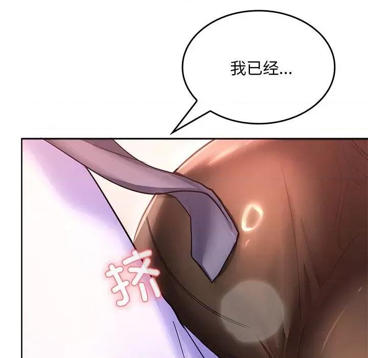 在公司偷偷爱 在公司偷偷爱-在公司偷偷爱 第3话 第203页