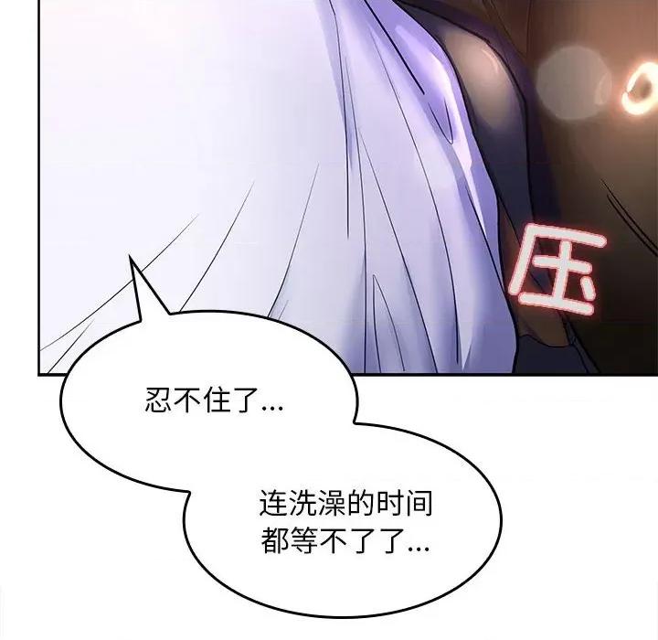 在公司偷偷爱 在公司偷偷爱-在公司偷偷爱 第3话 第204页