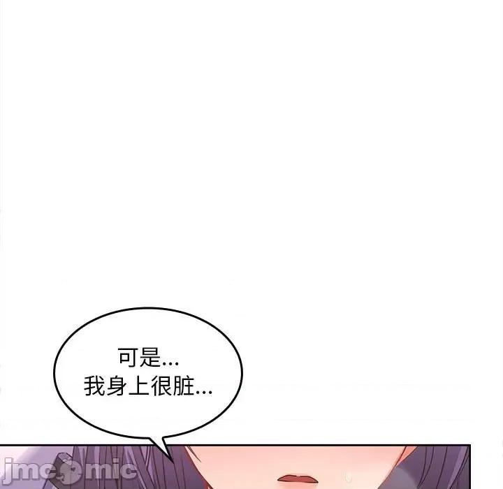 在公司偷偷爱 在公司偷偷爱-在公司偷偷爱 第3话 第205页