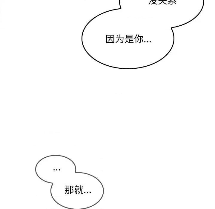 在公司偷偷爱 在公司偷偷爱-在公司偷偷爱 第3话 第208页