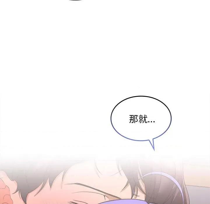 在公司偷偷爱 在公司偷偷爱-在公司偷偷爱 第3话 第209页