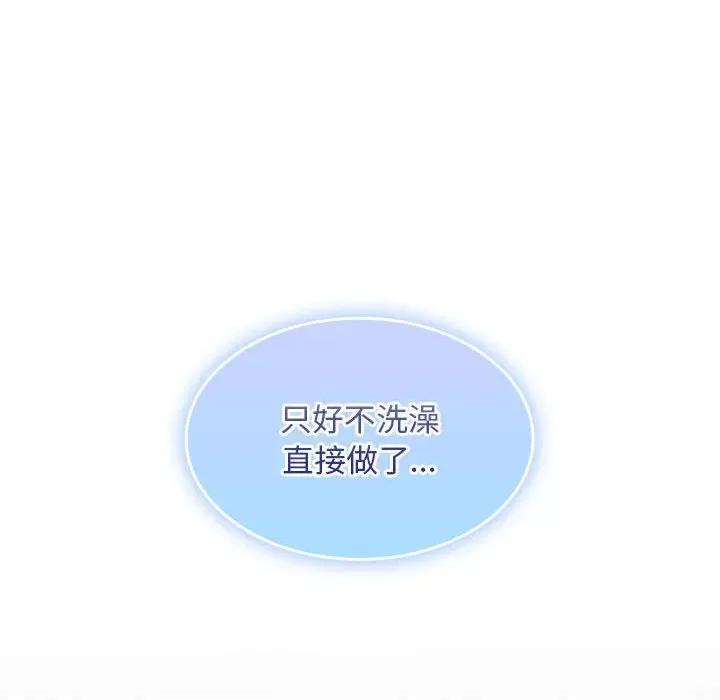 在公司偷偷爱 在公司偷偷爱-在公司偷偷爱 第3话 第214页