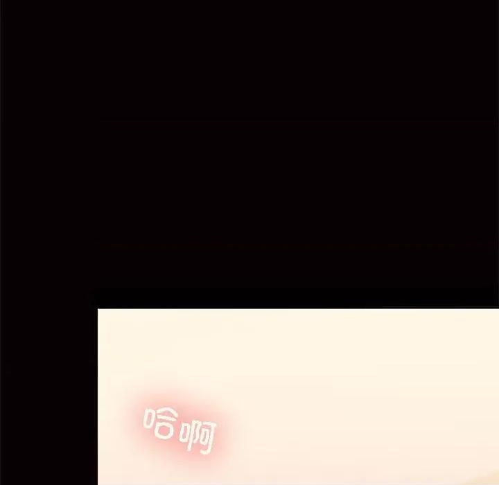 在公司偷偷爱 在公司偷偷爱-在公司偷偷爱 第3话 第216页