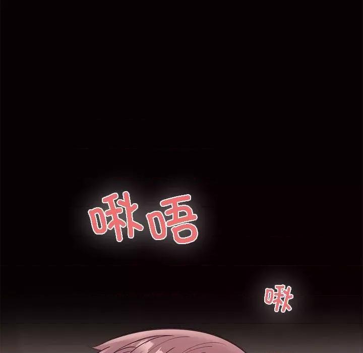 在公司偷偷爱 在公司偷偷爱-在公司偷偷爱 第3话 第218页