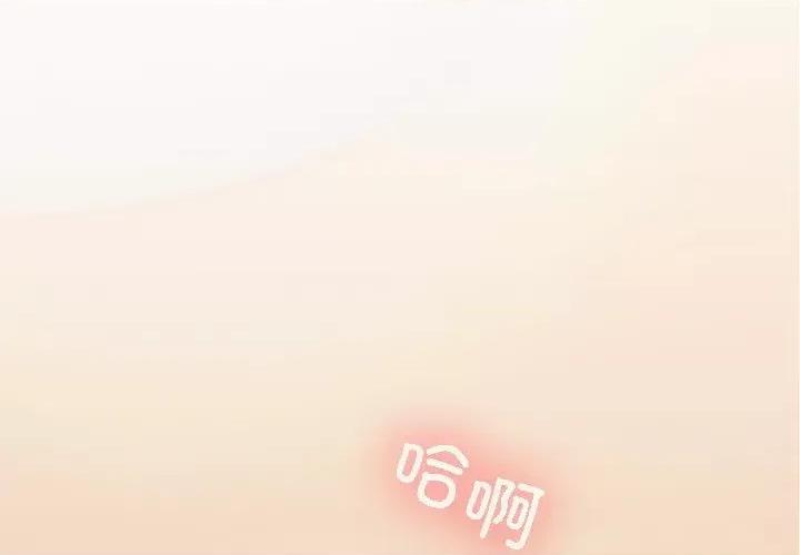 在公司偷偷爱 在公司偷偷爱-在公司偷偷爱 第4话 第3页