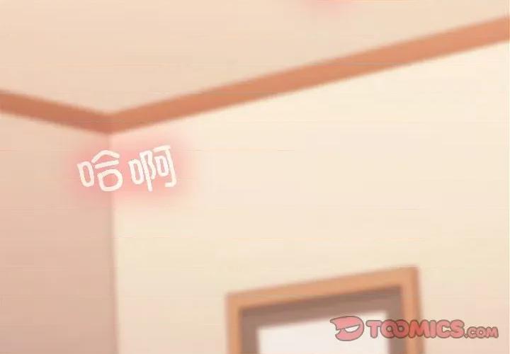 在公司偷偷爱 在公司偷偷爱-在公司偷偷爱 第4话 第4页
