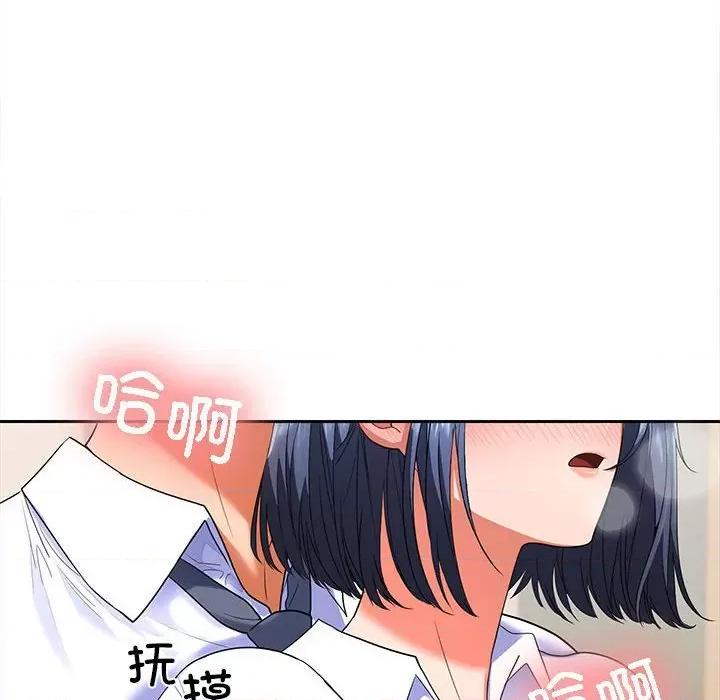 在公司偷偷爱 在公司偷偷爱-在公司偷偷爱 第4话 第6页