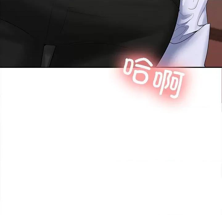 在公司偷偷爱 在公司偷偷爱-在公司偷偷爱 第4话 第16页