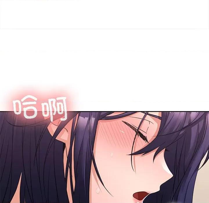 在公司偷偷爱 在公司偷偷爱-在公司偷偷爱 第4话 第17页