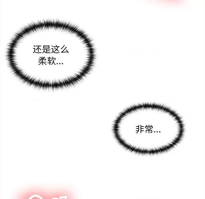 在公司偷偷爱 在公司偷偷爱-在公司偷偷爱 第4话 第26页