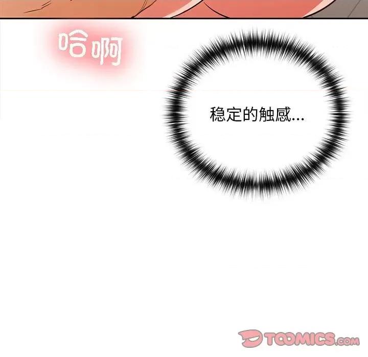 在公司偷偷爱 在公司偷偷爱-在公司偷偷爱 第4话 第28页