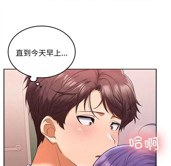 在公司偷偷爱 在公司偷偷爱-在公司偷偷爱 第4话 第29页