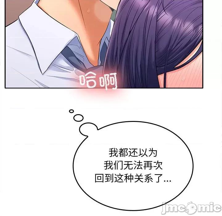 在公司偷偷爱 在公司偷偷爱-在公司偷偷爱 第4话 第30页