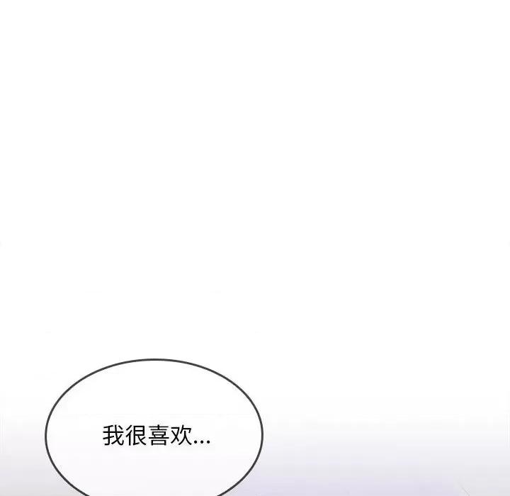 在公司偷偷爱 在公司偷偷爱-在公司偷偷爱 第4话 第31页