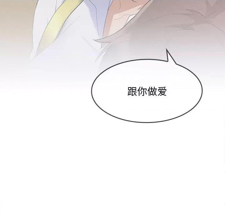 在公司偷偷爱 在公司偷偷爱-在公司偷偷爱 第4话 第33页
