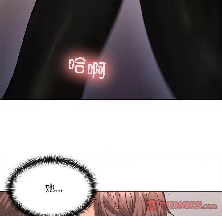 在公司偷偷爱 在公司偷偷爱-在公司偷偷爱 第4话 第36页