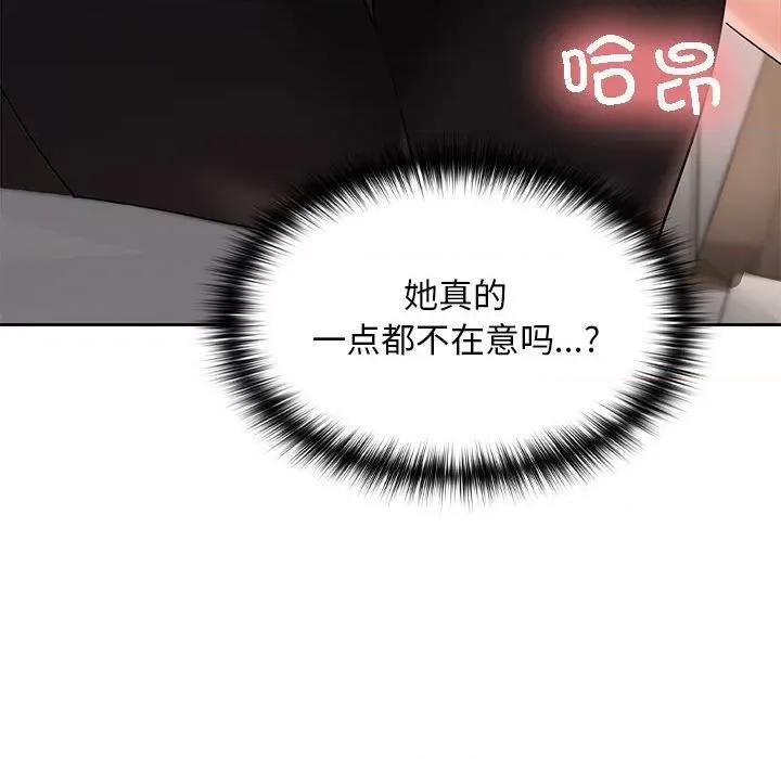 在公司偷偷爱 在公司偷偷爱-在公司偷偷爱 第4话 第39页