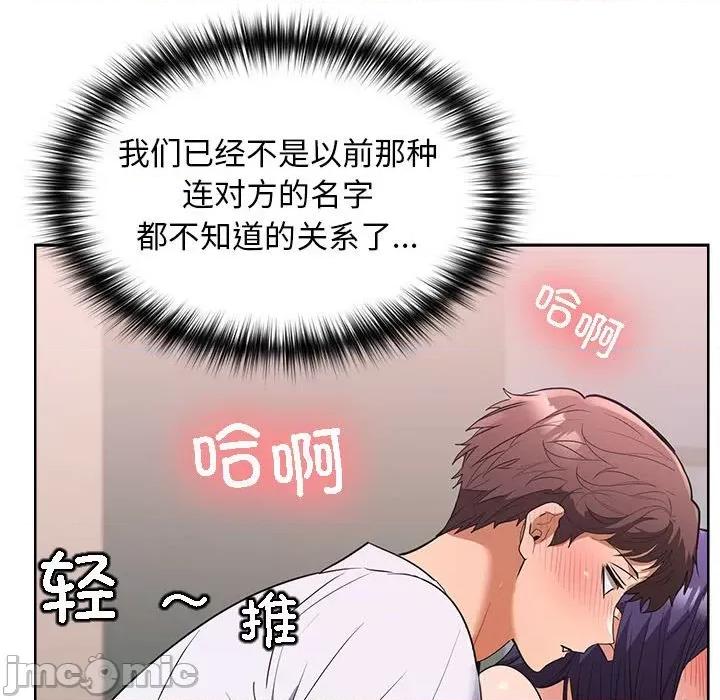 在公司偷偷爱 在公司偷偷爱-在公司偷偷爱 第4话 第40页