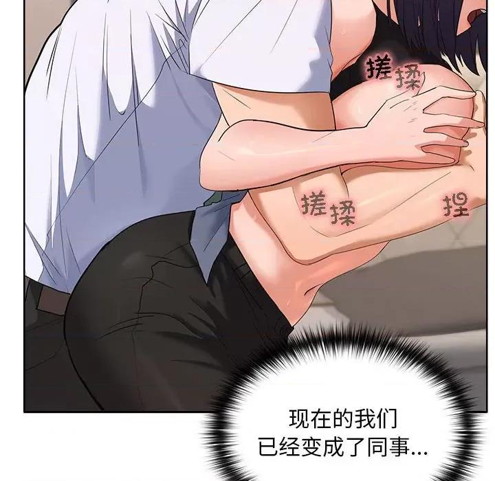 在公司偷偷爱 在公司偷偷爱-在公司偷偷爱 第4话 第41页