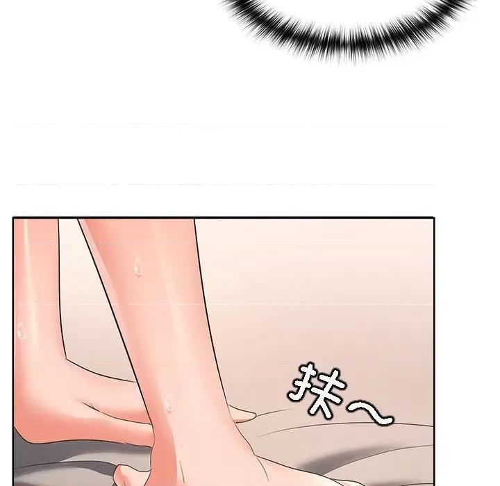在公司偷偷爱 在公司偷偷爱-在公司偷偷爱 第4话 第42页