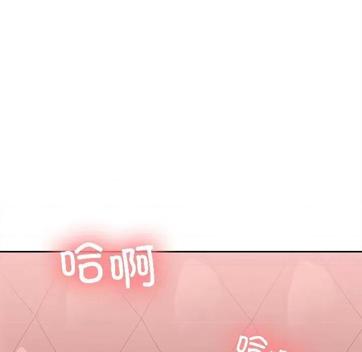 在公司偷偷爱 在公司偷偷爱-在公司偷偷爱 第4话 第61页