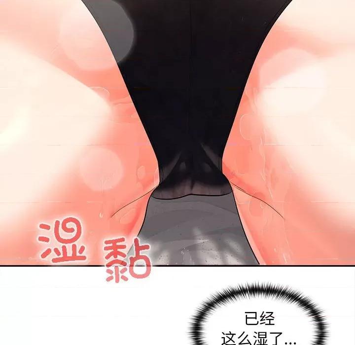 在公司偷偷爱 在公司偷偷爱-在公司偷偷爱 第4话 第66页