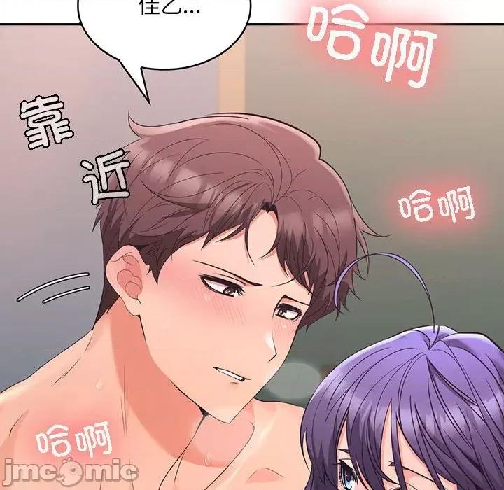 在公司偷偷爱 在公司偷偷爱-在公司偷偷爱 第4话 第70页