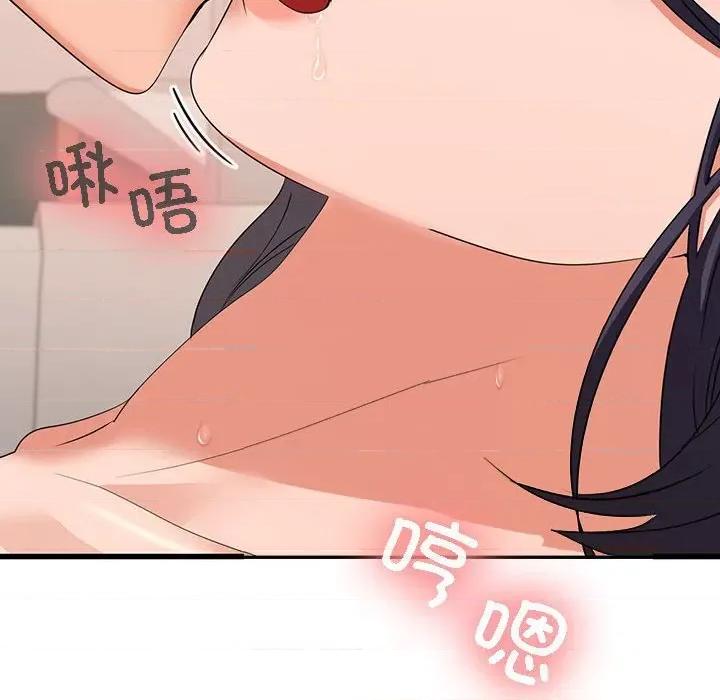在公司偷偷爱 在公司偷偷爱-在公司偷偷爱 第4话 第74页