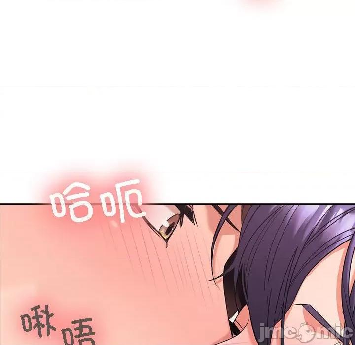 在公司偷偷爱 在公司偷偷爱-在公司偷偷爱 第4话 第75页