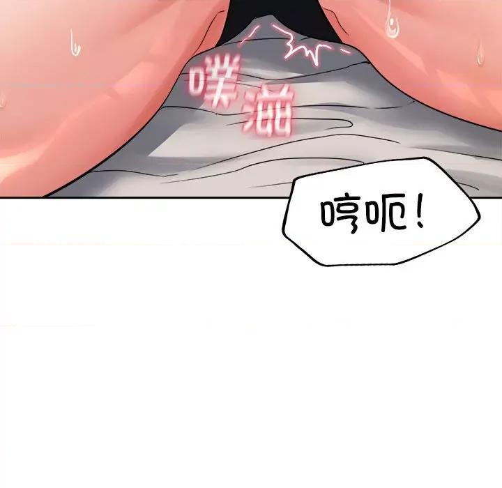 在公司偷偷爱 在公司偷偷爱-在公司偷偷爱 第4话 第83页